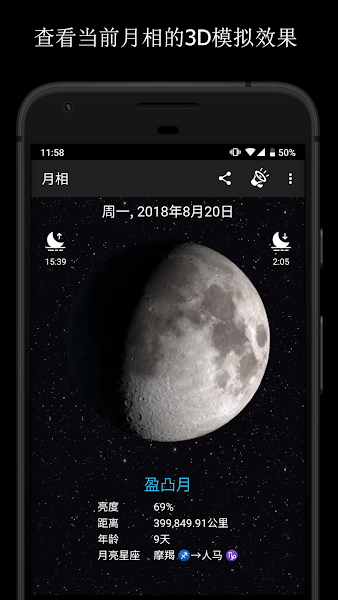 (Phases of the Moon) v6.1.9 Ѱ 0