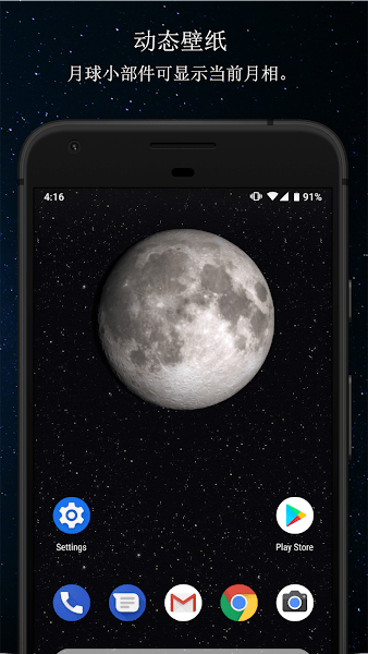 月相App(Phases of the Moon)v6.1.9 免费版 2