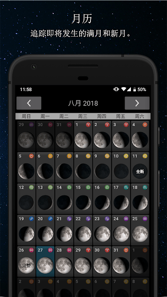 (Phases of the Moon) v6.1.9 Ѱ 2