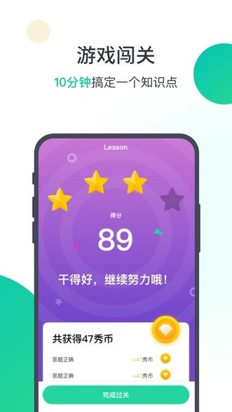 爱秀英语App