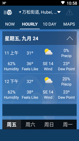 WeatherBug elite实时更新天气预报v5.28.0-33 安卓版 1