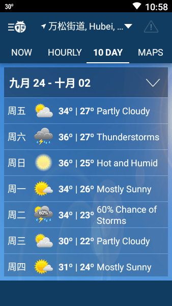 WeatherBug elite实时更新天气预报v5.28.0-33 安卓版 3