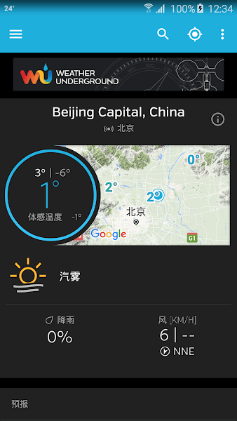 WeatherUnderground天气预报v6.9.0 安卓版 2