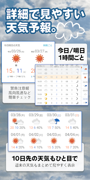 tenki.jp app(日本气象协会)v2.10.1 手机版 1