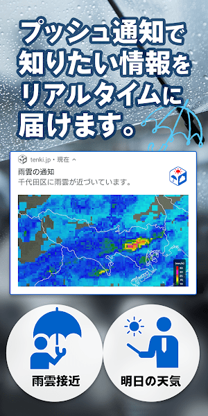 tenki.jp app(日本气象协会)v2.10.1 手机版 3