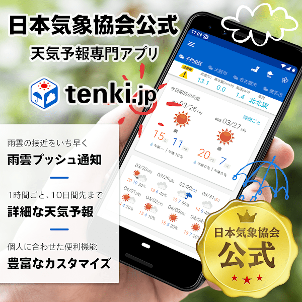 tenkijp安卓下载