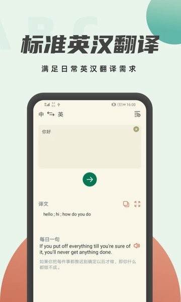 英語(yǔ)閱讀君軟件v1.1.7 安卓版 3