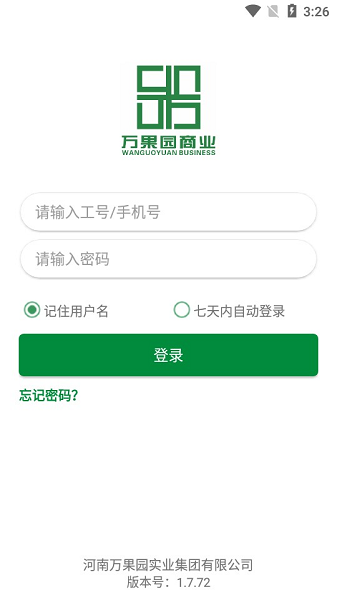 万果园家园2023app