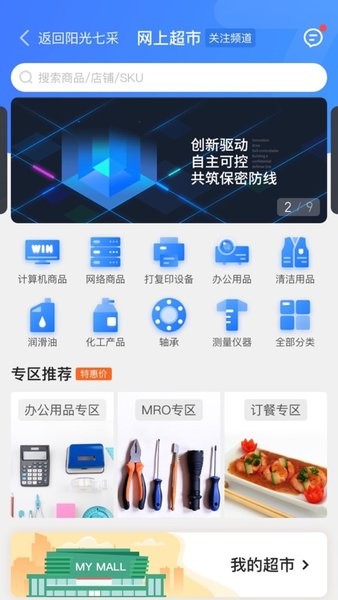 阳光七采中国兵器集团商务采购网上平台(1)