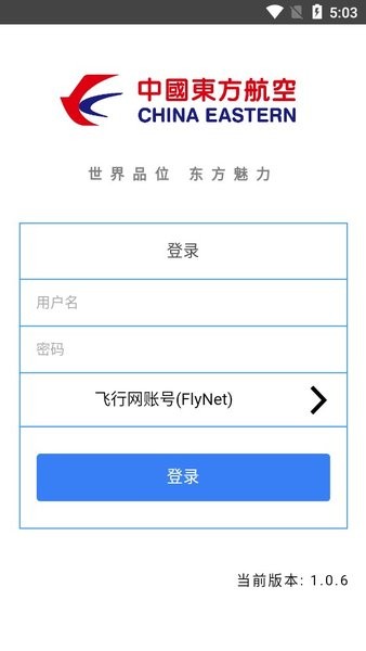 东航mel手册管理系统