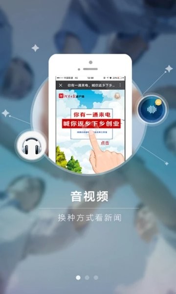 河南日报app下载
