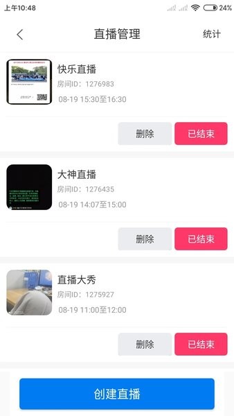 E店宝Appv5.0.3 安卓版 3