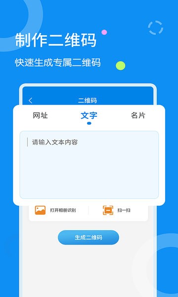 图片文字扫描器手机版v1.2.4 安卓版 2