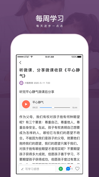 兴智教育app学员端v2.2.34 安卓版(2)