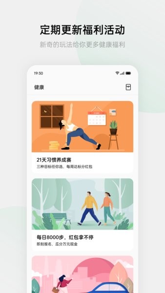 oppo健康app官方版(欢太健康)v4.5.9_37de028_240510 安卓版 1