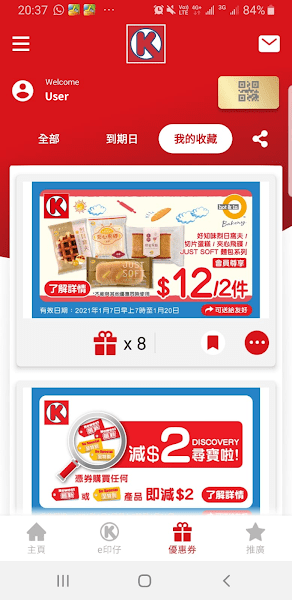 OK齊齊印最新版本(OK STAMP IT)v3.4.2 官方安卓版 1