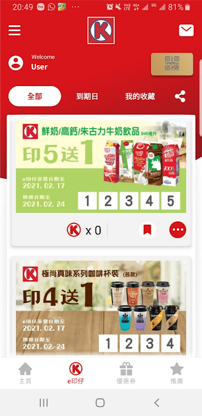 OK齊齊印最新版本(OK STAMP IT)v3.4.2 官方安卓版 3