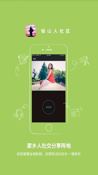 铅山人社区最新版v1.0.40 3