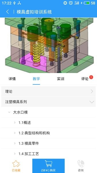 100唯尔教育网手机版v3.5.5 2