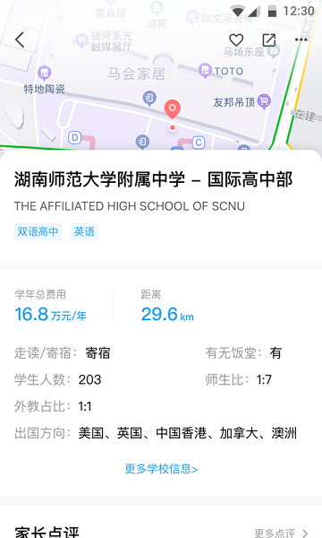 上学帮app下载