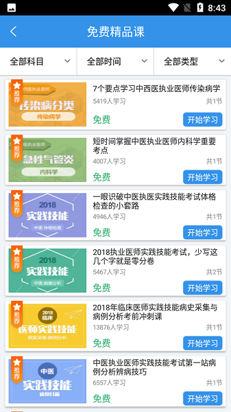 环球卓越app在线下载