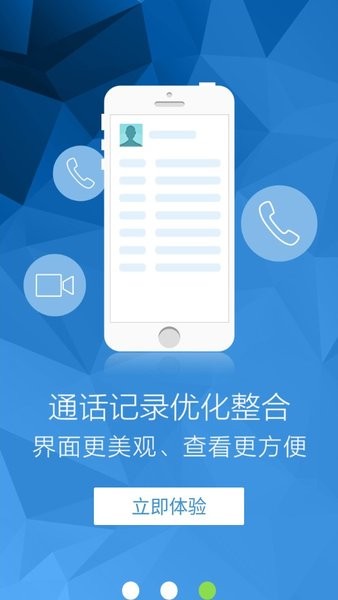 bq企业即时通讯App(BossmailQ)v1.5.6 安卓版 1