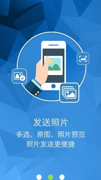 bq企业即时通讯App(BossmailQ)