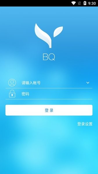 bq企业即时通讯App(BossmailQ)v1.5.6 安卓版 3