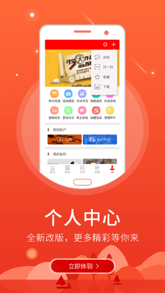 秀融app手机客户端v1.0.2 安卓版 3