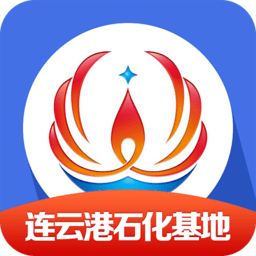 连云港畅行石化app(人员入园申请) v3.0.14 安卓版