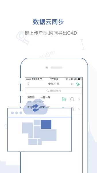 愛福窩量房寶軟件v3.9.6 安卓版 3