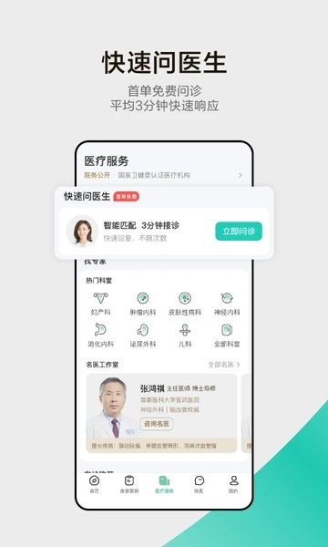 小荷app官方版(1)
