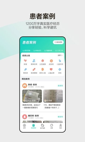 小荷app官方版(3)