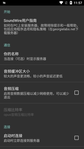 soundwire server安卓版 v3.0 中文版 0