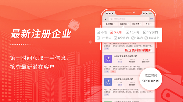 近来近往Appv2.2.4 官方安卓版 3