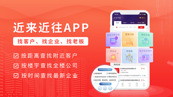 近来近往Appv2.2.4 官方安卓版 4