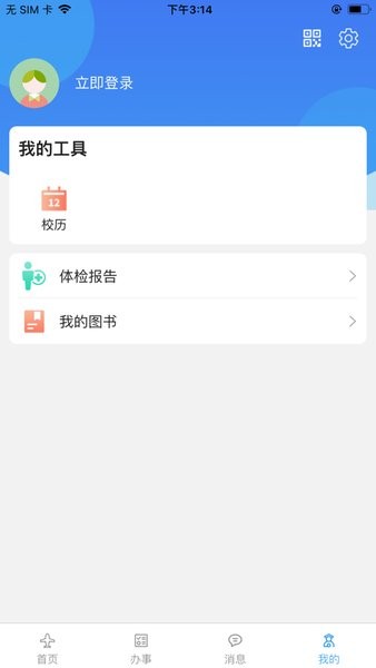 i南航app最新版v2.0.8 2