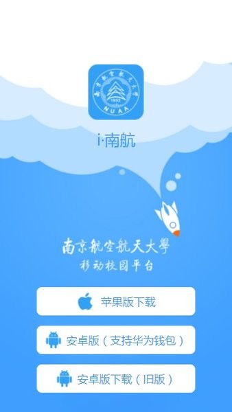 i南航app最新版(3)