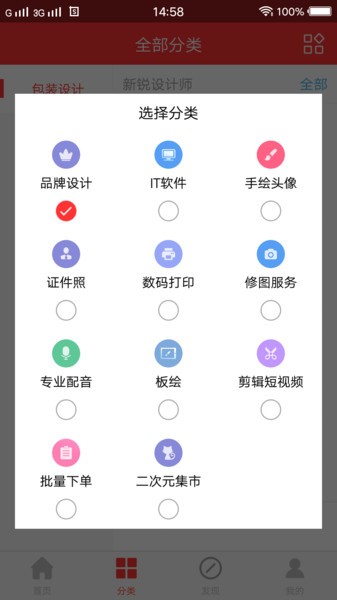 快画免费版v2.9.3 安卓版 1