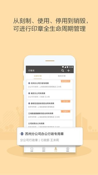 章管家官方版v4.0.0 3