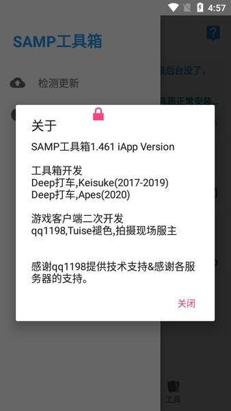 samp联机工具手机版(Rn - SAMP)v8_Beta1.8.9 安卓版 1