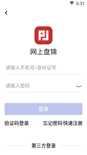 网上盘锦在职党员进社区app(1)