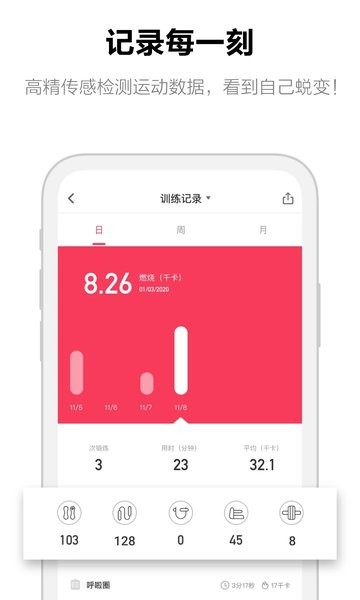 moveit软件v3.2.2 安卓版 3