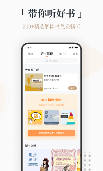 火把常识客户端v4.0.0 1