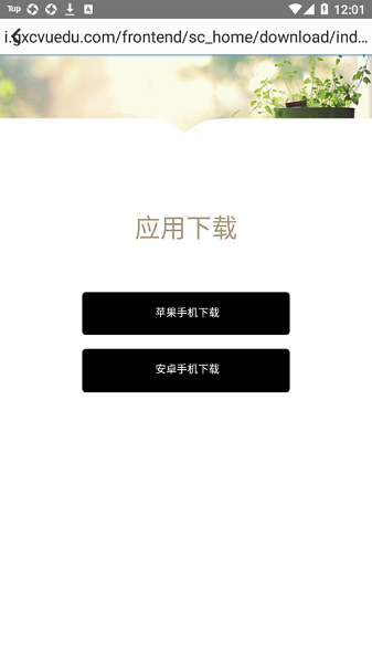 智慧城大app廣西城市職業(yè)大學(xué)v0.0.8 安卓版 2