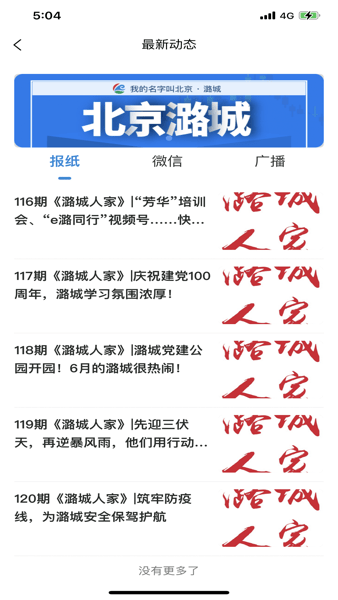 文明潞城文明银行v3.1.402 安卓版(3)