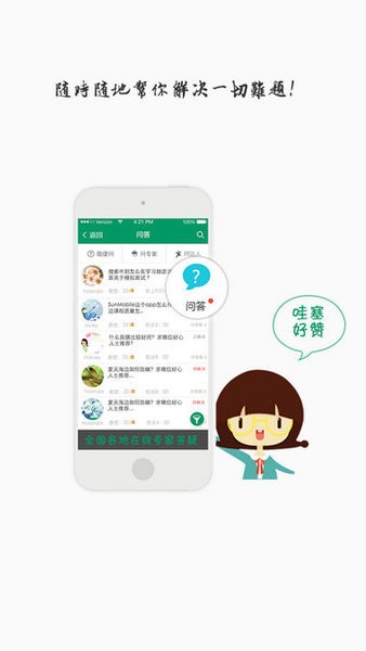 民生学吧app最新版v1.0.22 安卓版 1