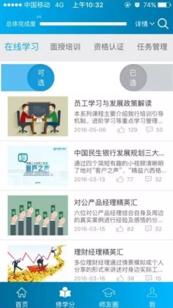 民生学吧app最新版(2)