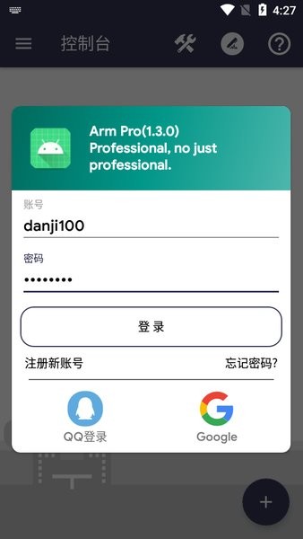 Arm Pro.apk v1.3.0 ٷ׿ 2
