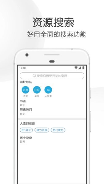 飞箭下载器APPv30.6 安卓版 1